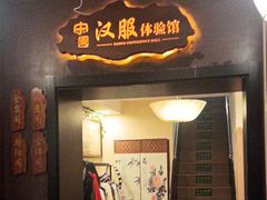 -宋园·金宴浙鲜馆(静安店)