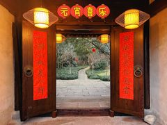 门面-走马楼饭庄(慈城古县城店)