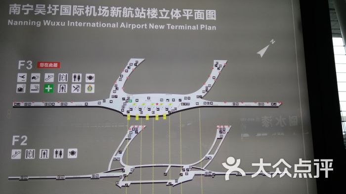 南宁吴圩国际机场指示牌图片 - 第6张