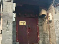 门面-丽江庭院之爱在路上(西单店)