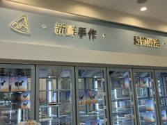 -蜜思琪蛋糕(民生路店)