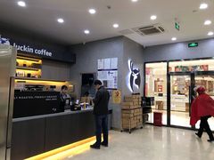 -瑞幸咖啡(国际珠宝交易中心店)