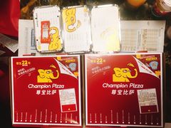 -尊宝比萨(后海花半里店)