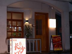 -旺福(晶都苑店)