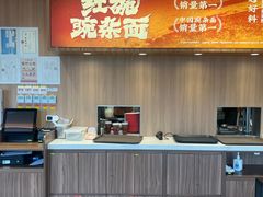 -遇见小面(洛溪新地店)