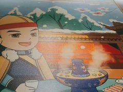 -1078號老北京涮肉(松柏店)