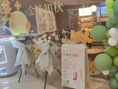 -奈雪的茶(石家庄万象城店)