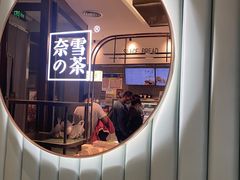 -奈雪的茶(百盛店)