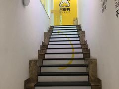 -发条鸭无人健身房(浦东北艾路店)