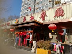 -马凯餐厅(长椿街店)