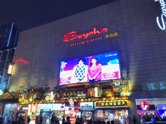 -茶颜悦色(坡子街幽兰阁店)