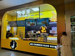 -吉事果(超极合生汇店)