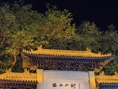 -小街天府(西工小街店)