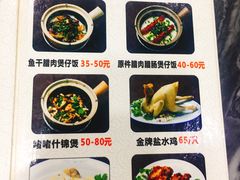 菜单-红星光发煲仔饭(大石街店)