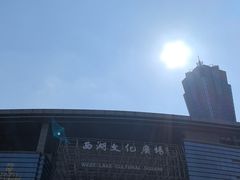 -西湖文化广场