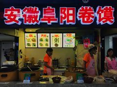 门面-安徽阜阳卷馍(西单店)