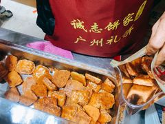 -诚志饼家·小凤饼非遗传承(中山六路店)
