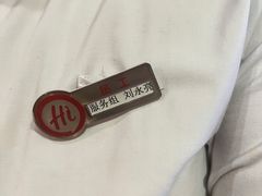 -海底捞火锅(劲松店)