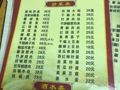 菜单-和福餐馆(西江古街店)