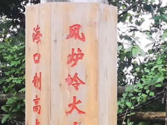-海口火山口国家地质公园