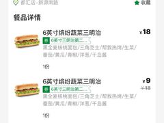 -赛百味SUBWAY(都汇天地店)