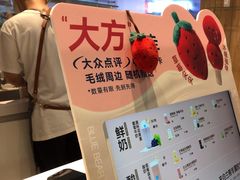 -兰熊鲜奶(西直门凯德mall店)