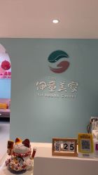 -伊童美家小儿推拿·中式养生(徐汇店)
