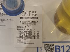 -兰湘子·湘菜小炒(长安万科广场店)