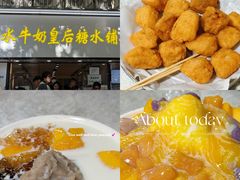 -水牛奶皇后糖水铺(深圳总店)