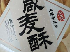 -上海哈尔滨食品厂(淮海中路店)