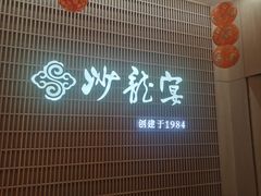 -沙龙宴(夷陵广场店)