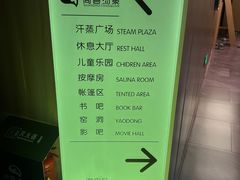 -尚荟汤泉生活馆