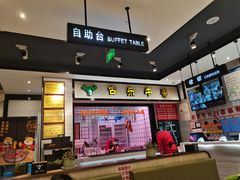 -古乐牛香鲜牛肉牛杂火锅(观前街店)