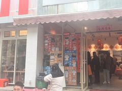 -荆九爷爆炒桥头三嫩(夫子庙店)