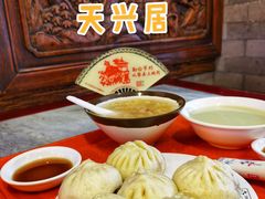 猪肉大葱包子-天兴居(鲜鱼口街店)
