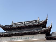 -苏州上方山国家森林公园