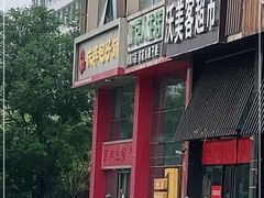 -庆丰包子铺(博雅CC商业广场店)