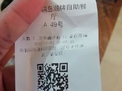 -火锅岛潮牌自助餐厅(天津天佑城店)