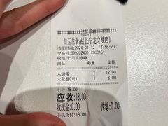 -白玉兰食品(中山公园龙之梦店)