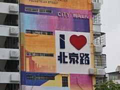 -北京路步行街-千年古道遗址