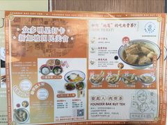 -發起人·肉骨茶(万象汇店)