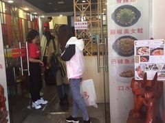 门面-川里谈·川味小馆(北京路店)