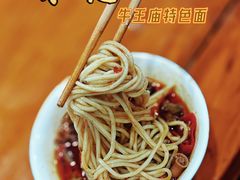 -牛王庙特色面(杏苑公寓店)