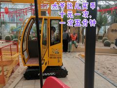 -南宫五洲植物乐园