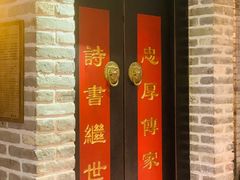 门面-局气 烤鸭·北京菜(光华路店)