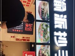 -八一路好吃街(雨田商务大厦店)