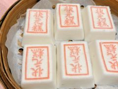 状元糕-宁波状元楼酒店(和义路店)