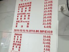 -花溪牛肉粉(八鸽岩店)