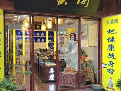 -古文化街旅游区