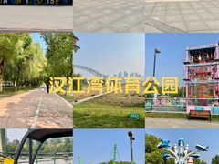 -汉江湾体育公园